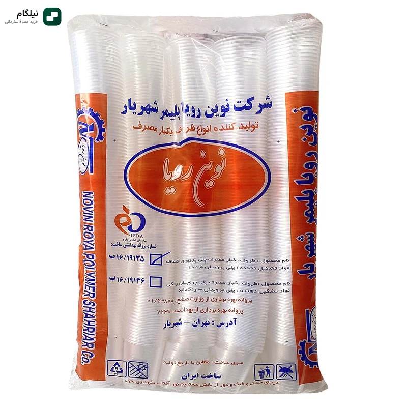 لیوان یکبار مصرف